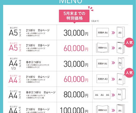 色とレイアウトで心をつかむリーフレット作ります 入稿代行無料！洗練されたリーフレットを店舗にいかがですか？ イメージ2