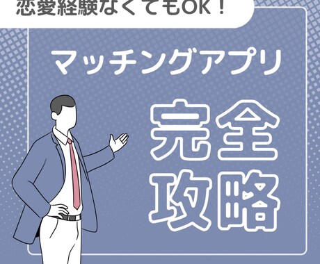 彼女を作るための成功法を教えます 自信がない方でも大丈夫です！全力でサポートいたします。 イメージ1