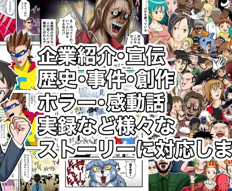 LPや趣味など様々な漫画を制作します 見やすい面白いわかりやすいをモットーに心を込めて制作します イメージ2