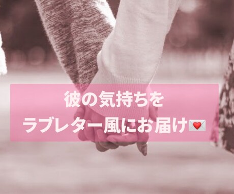 お相手の気持ち♡ラブレター風にお届けします 24時間以内、タロットカードから読み解きます イメージ1