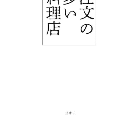 小説同人誌作成のお手伝いをします 初めて小説同人誌を作ってみたい方へおすすめ。 イメージ2