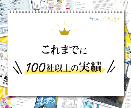 印刷物のデザインで御社の魅力を最大化します プロのデザイナーがあなたのご要望を形にします！ イメージ1