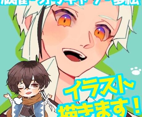 版権絵・夢絵・オリジナルキャラ描きます イメージ1