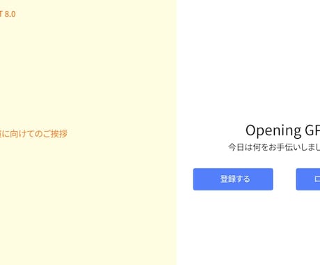 Chat GPT風オープニングムービー作ります 最先端！個性派！誰もみたことないユーモア溢れるオープニング♪ イメージ1