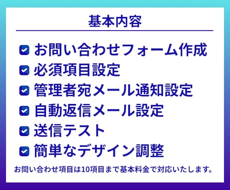 WordPressのお問い合せフォームを設置します 先着３名まで｜見やすさ重視｜初心者歓迎 イメージ2