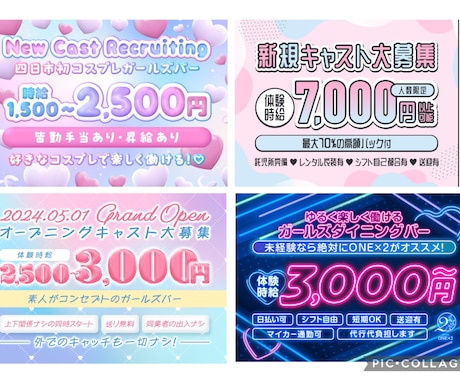 目を引く求人画像作ります 可愛い〜高級までご希望のトーンでお作りします。 イメージ2