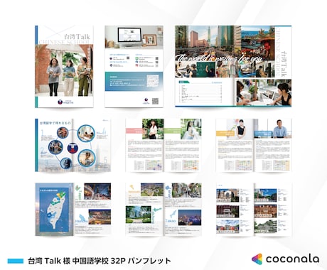プロデザイナーが『教育系』パンフレット制作致します 実務歴10年～19年のグラフィックデザイナーメンバーがご対応 イメージ2