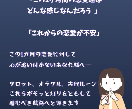 あなたの恋を導く1ヶ月の恋愛運をリーディングします 不安から確信へ――タロット×オラクル×ルーンで霧を晴らします イメージ2