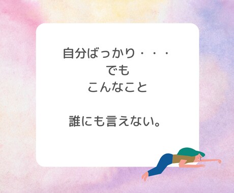 まずは１時間、シングルマザーがお悩み聞きます ひとり親の大変さ、ママの悩み、子育ての悩み、介護疲れなど☆ イメージ2