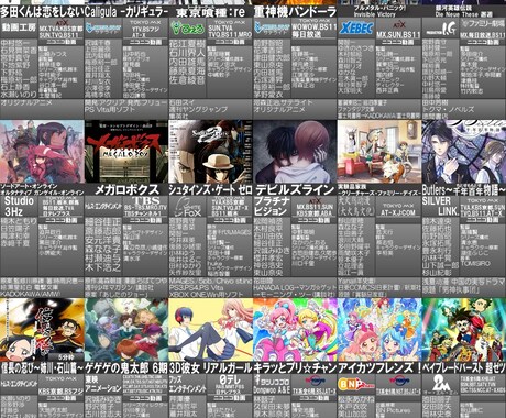 アニメの見る順番、オススメ教えますます コロナで家にいる時、なにしたらいいかわからない？ イメージ1