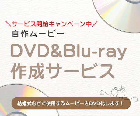スマホの動画をDVD に仕上げます 急ぎOK！スマホ動画を翌日DVD化 イメージ1