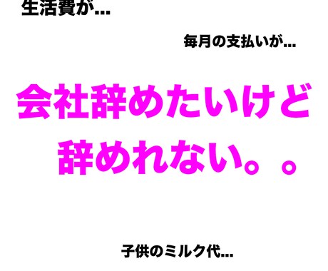 働き方に特化「相談」のります 働き方・やりたいこと・使命・生きる目的・違和感・エネルギー専 イメージ1