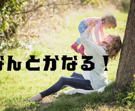 第３者へだから、1分から◎あなたらしく。傾聴します ありのままで◎数分から◎話すことは気づくこと！ イメージ2