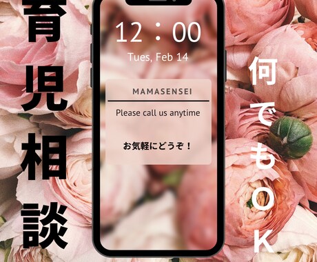 小さいお子様育児相談２児のママが何でも聞きます 毎日育児で疲労で溜まっていく…そんな時は誰かと話をしませんか イメージ1