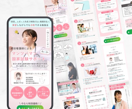 CanvaでHP/LPを作成いたします 個人起業家様を応援！Canva HP/LPを作ります イメージ2