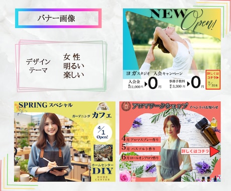 高品質バナー・ヘッダーを格安で作成いたします エステで培った集客術と印刷会社でのデザイン経験をWeb画像に イメージ2