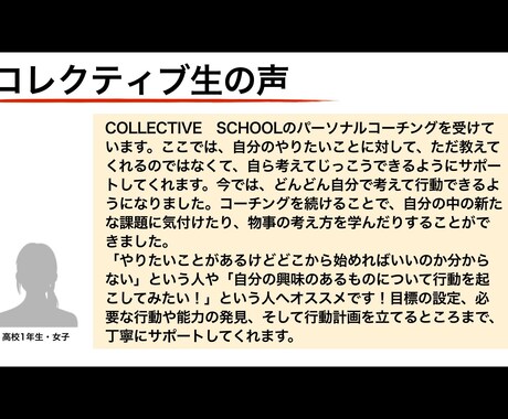 親子の悩みパーソナルコーチングで解決します 300人以上の生徒を成功に導いてきた完全パーソナルコーチング イメージ2