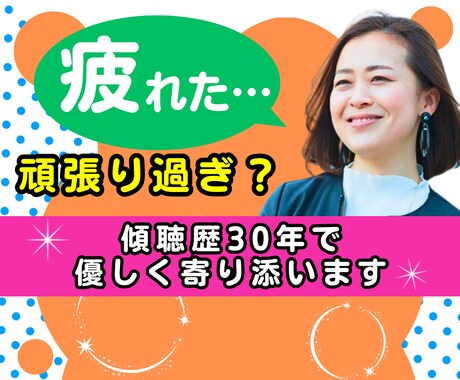 頑張らなくても大丈夫☘️疲れたあなたを癒します ⭐ありのままのあなたで⭐大人の優しさで包み込みます イメージ1