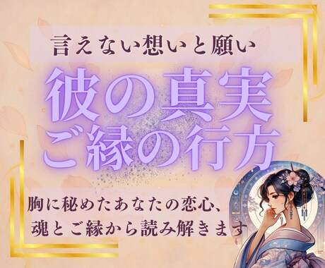 魂の霊視鑑定｜報われぬ想いに光を届けます 複雑な関係・言えぬ恋に静かな霊視と祈りを イメージ1