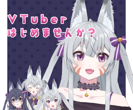 Live2Dモデリングします 実績づくりのため先着3名様お値引きいたします イメージ1