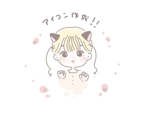 SNSにも使えるイラストを提供します 誰ともかぶらないオリジナルイラストをアイコンに‎✿  ‎ イメージ1