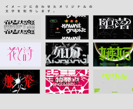 文字を使用したロゴが欲しい方におすすめします 「作字」を使用したロゴデザイン！！ イメージ2