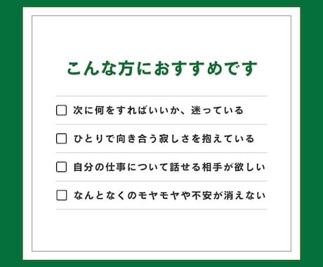 ひとりでがんばる人の話し相手になります ちょっと話したいときに、どうぞ。 イメージ2