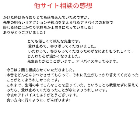 ひとりで悩まないで♡心の中の辛い気持ちを軽くします そのモヤモヤ解消しませんか？試してください♡心が軽くなります イメージ2
