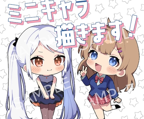 ミニキャライラストを制作します 似顔絵、SNSアイコン、グッズ制作など♪ イメージ1