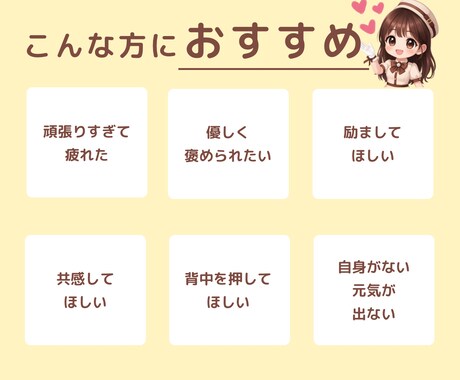心の回復✨あなたの頑張りをたくさん褒めます 頑張りすぎた、疲れた、自信がない…あなたを元気にします♡ イメージ2
