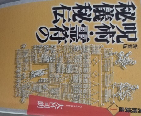 御札です、世界に一つだけの御札を書きます 効力が分散されてる画像なんて要らない イメージ1