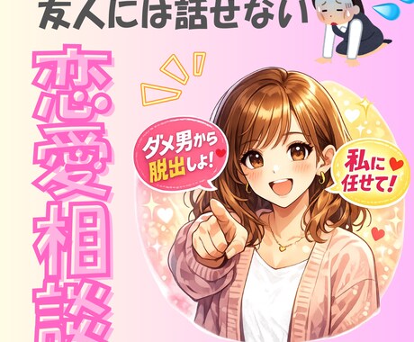 友人に否定される(；；)彼氏の話なんでも聞きます 友達に相談しても別れろって言われるだけ誰か聞いてくれないかな イメージ1