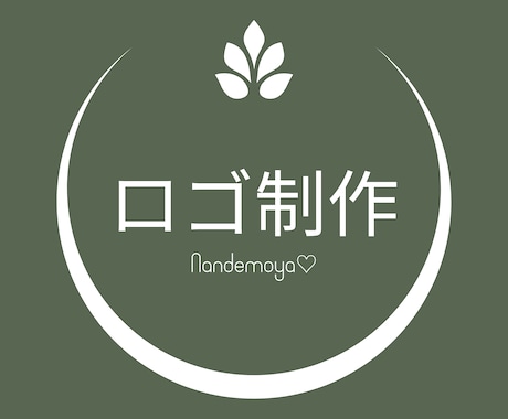 あなただけのロゴデザインを制作します ピクチャーロゴやキャラクターロゴを制作します イメージ1