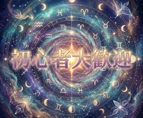 手相×占星術×数秘で明日からのあなたを導きます 心が疲れたあなたへ。3つの視点で「頑張れる理由」を探します イメージ2