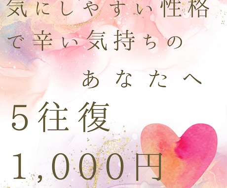 気にしやすい性格のあなたに安心をプレゼントします 小さなことでクヨクヨと気になって辛くありませんか？ イメージ1