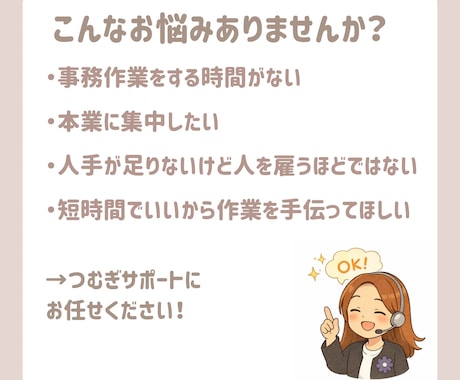 オンライン秘書、オンライン事務代行いたします 単発、継続、安い、資料作成、データ入力、土日対応、在宅、速い イメージ2