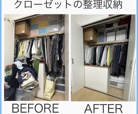 収納1箇所、お片付けの徹底サポート致します あなたに合った片付け方法や収納を提案します★ イメージ2