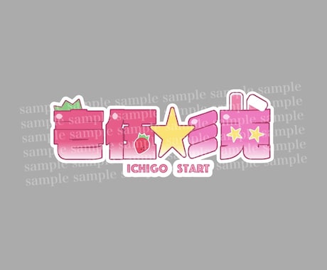 配信をする皆様のロゴ作ります なるべくいっぱい皆様と相談して作りたいです イメージ1