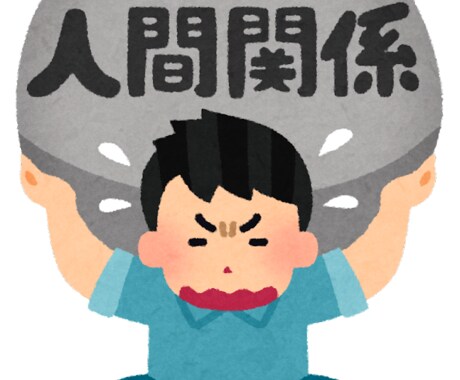 仕事のお悩み、お聞きします 人間関係、待遇、キャリアの相談など気軽にご相談ください イメージ1