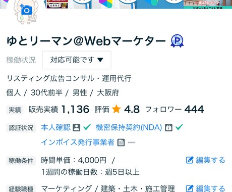 ココナラ実績1000件超え！やったこと全て教えます 1000件販売するのに才能は不要！包み隠さず全て教えます イメージ1