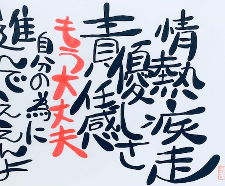 エスパーのように文字書きます カメラマン仲間たちにエスパーと言われたあゆむん イメージ1