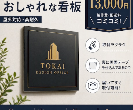 店舗看板製作｜簡単取付・屋外対応・実物製作致します 屋外パネル・サイン｜初心者安心の簡単取付・実物納品・送料込 イメージ1