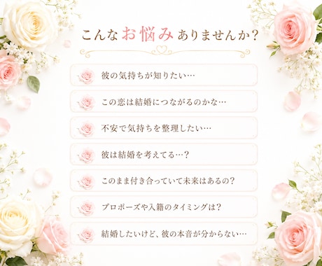 お相手は結婚を考えてる？本音と未来を鑑定します 婚約⭐︎同棲⭐︎タイミング⭐︎プロポーズ⭐︎相性⭐︎将来 イメージ2