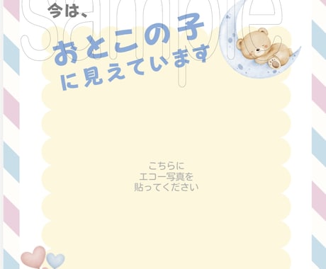 ジェンダーリビール用のアイテムをお作りします エコー写真を添付したメッセージカード、ミニ絵本を作成 イメージ2