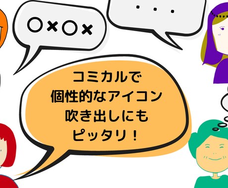 シンプルだけど目にとまるハッピーアイコン作ります シンプルだけどどこかコミカル！色のチカラで目を引くアイコン イメージ2