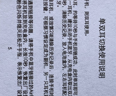 日本語、中国語の相互翻訳します 中国人で日本に8年住んでいる女子高生、日常に中国語使ってます イメージ2