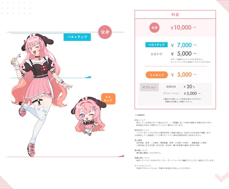サムネ・アイコンに使える可愛いイラストお描きします ミニキャラ・立ち絵・アニメーションなど幅広く対応可能です！ イメージ2