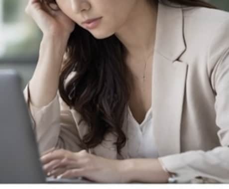 キャリアの悩みのお話伺います もう失敗したくない！ピンポイントの探し方教えます イメージ2