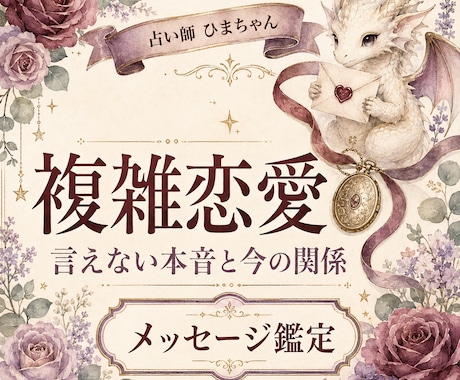 複雑恋愛・既婚者の本音と二人の今後を占います 誰にも言えない恋｜相手の迷いと動けない理由を読み解きます イメージ1