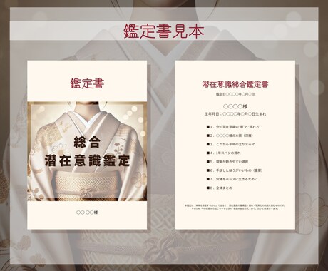 潜在意識から今の現実と半年の流れを読み解く鑑定ます 叡智の体現者が読み解く潜在意識の現在地とこれから6ヶ月の流れ イメージ2